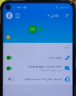 فلاش 3