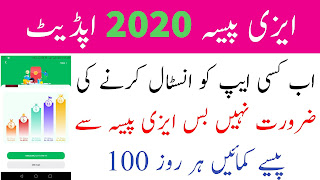 Easypaisa app new update 2020 Free Download