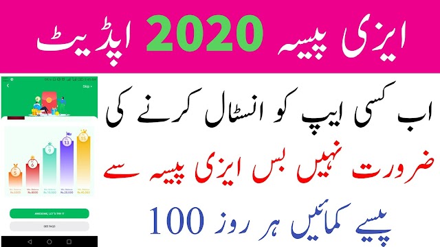 Easypaisa app new update 2020 Free Download