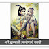आरे द्वारपालो कन्हैया से कहदो | Aare Dwarpalo Kanhaiya se kahydo mp3 Audio song 