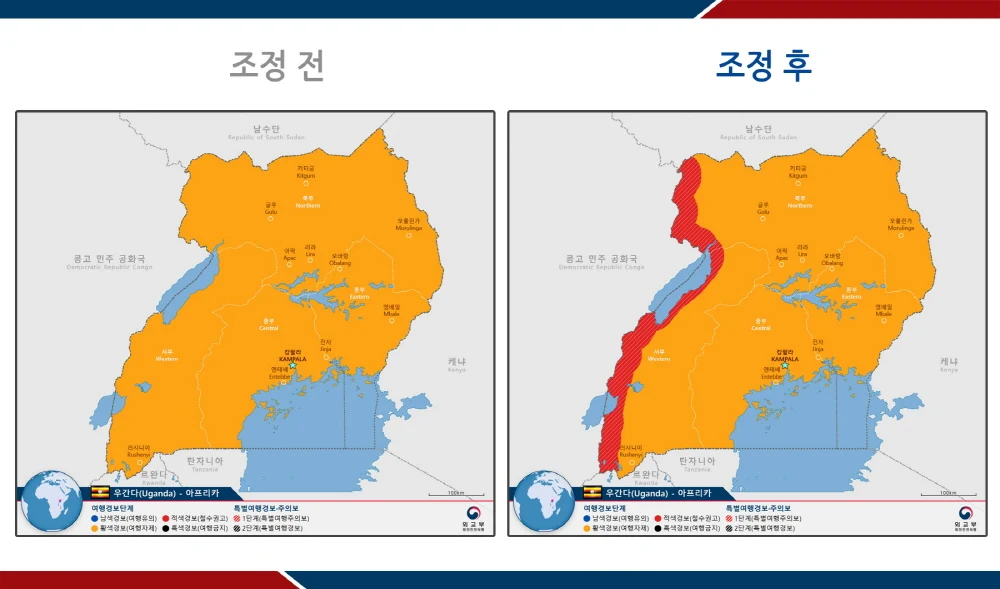 우간다 서부 50km 이내 지역 특별여행주의보 발령