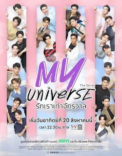 Vũ Trụ Của Tôi - My Universe (2023)