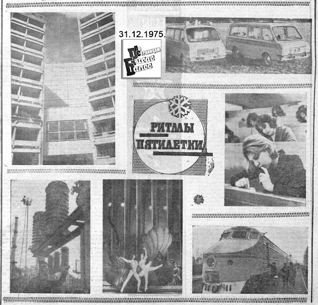 Газета Ригас Балсс 1975