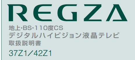 諸々雑記帳 東芝 Regza Z1で録画した番組をpc Windows10 で見る