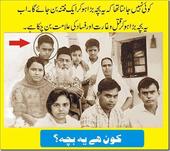 altaf hussain family foto when he kid