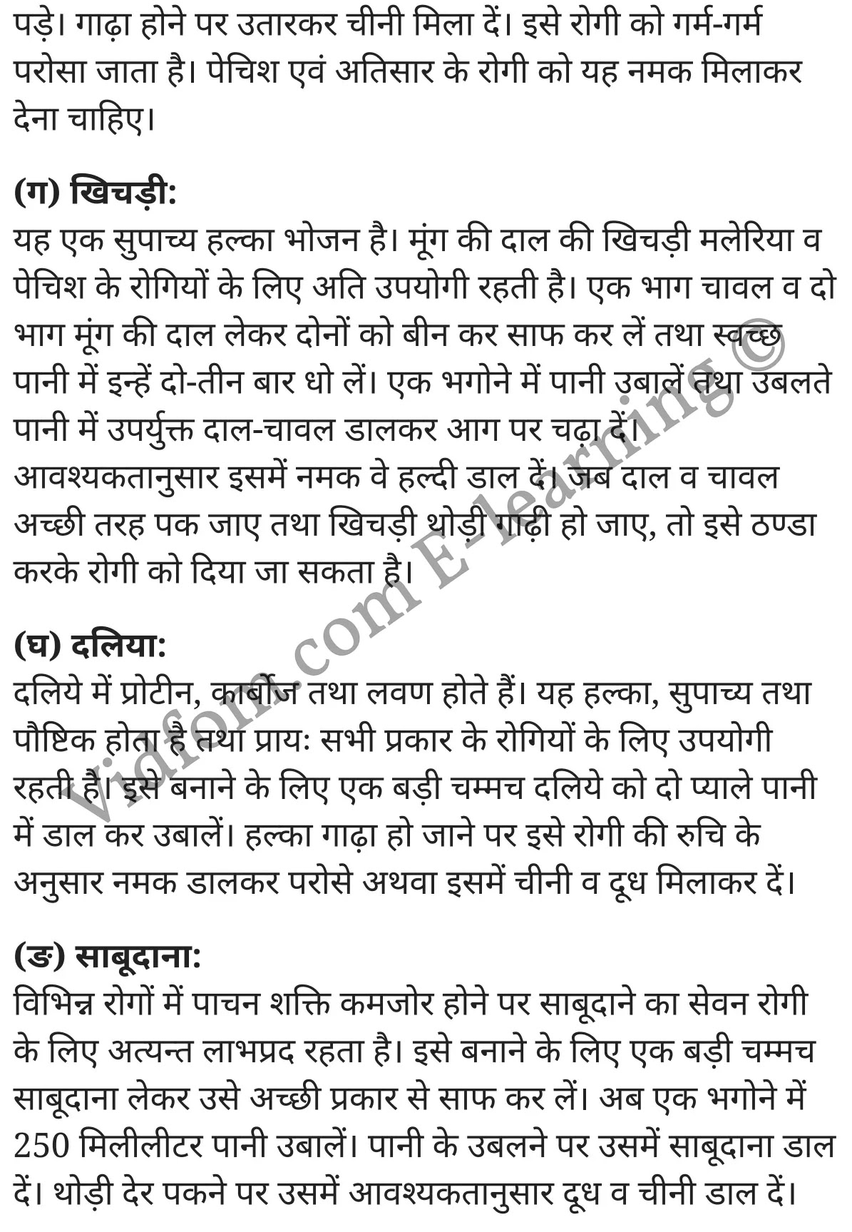 कक्षा 10 गृह विज्ञान  के नोट्स  हिंदी में एनसीईआरटी समाधान,     class 10 Home Science Chapter 16,   class 10 Home Science Chapter 16 ncert solutions in Hindi,   class 10 Home Science Chapter 16 notes in hindi,   class 10 Home Science Chapter 16 question answer,   class 10 Home Science Chapter 16 notes,   class 10 Home Science Chapter 16 class 10 Home Science Chapter 16 in  hindi,    class 10 Home Science Chapter 16 important questions in  hindi,   class 10 Home Science Chapter 16 notes in hindi,    class 10 Home Science Chapter 16 test,   class 10 Home Science Chapter 16 pdf,   class 10 Home Science Chapter 16 notes pdf,   class 10 Home Science Chapter 16 exercise solutions,   class 10 Home Science Chapter 16 notes study rankers,   class 10 Home Science Chapter 16 notes,    class 10 Home Science Chapter 16  class 10  notes pdf,   class 10 Home Science Chapter 16 class 10  notes  ncert,   class 10 Home Science Chapter 16 class 10 pdf,   class 10 Home Science Chapter 16  book,   class 10 Home Science Chapter 16 quiz class 10  ,   10  th class 10 Home Science Chapter 16  book up board,   up board 10  th class 10 Home Science Chapter 16 notes,  class 10 Home Science,   class 10 Home Science ncert solutions in Hindi,   class 10 Home Science notes in hindi,   class 10 Home Science question answer,   class 10 Home Science notes,  class 10 Home Science class 10 Home Science Chapter 16 in  hindi,    class 10 Home Science important questions in  hindi,   class 10 Home Science notes in hindi,    class 10 Home Science test,  class 10 Home Science class 10 Home Science Chapter 16 pdf,   class 10 Home Science notes pdf,   class 10 Home Science exercise solutions,   class 10 Home Science,  class 10 Home Science notes study rankers,   class 10 Home Science notes,  class 10 Home Science notes,   class 10 Home Science  class 10  notes pdf,   class 10 Home Science class 10  notes  ncert,   class 10 Home Science class 10 pdf,   class 10 Home Science  book,  class 10 Home Science quiz class 10  ,  10  th class 10 Home Science    book up board,    up board 10  th class 10 Home Science notes,      कक्षा 10 गृह विज्ञान अध्याय 16 ,  कक्षा 10 गृह विज्ञान, कक्षा 10 गृह विज्ञान अध्याय 16  के नोट्स हिंदी में,  कक्षा 10 का हिंदी अध्याय 16 का प्रश्न उत्तर,  कक्षा 10 गृह विज्ञान अध्याय 16  के नोट्स,  10 कक्षा गृह विज्ञान  हिंदी में, कक्षा 10 गृह विज्ञान अध्याय 16  हिंदी में,  कक्षा 10 गृह विज्ञान अध्याय 16  महत्वपूर्ण प्रश्न हिंदी में, कक्षा 10   हिंदी के नोट्स  हिंदी में, गृह विज्ञान हिंदी में  कक्षा 10 नोट्स pdf,    गृह विज्ञान हिंदी में  कक्षा 10 नोट्स 2021 ncert,   गृह विज्ञान हिंदी  कक्षा 10 pdf,   गृह विज्ञान हिंदी में  पुस्तक,   गृह विज्ञान हिंदी में की बुक,   गृह विज्ञान हिंदी में  प्रश्नोत्तरी class 10 ,  बिहार बोर्ड 10  पुस्तक वीं हिंदी नोट्स,    गृह विज्ञान कक्षा 10 नोट्स 2021 ncert,   गृह विज्ञान  कक्षा 10 pdf,   गृह विज्ञान  पुस्तक,   गृह विज्ञान  प्रश्नोत्तरी class 10, कक्षा 10 गृह विज्ञान,  कक्षा 10 गृह विज्ञान  के नोट्स हिंदी में,  कक्षा 10 का हिंदी का प्रश्न उत्तर,  कक्षा 10 गृह विज्ञान  के नोट्स,  10 कक्षा हिंदी 2021  हिंदी में, कक्षा 10 गृह विज्ञान  हिंदी में,  कक्षा 10 गृह विज्ञान  महत्वपूर्ण प्रश्न हिंदी में, कक्षा 10 गृह विज्ञान  नोट्स  हिंदी में,