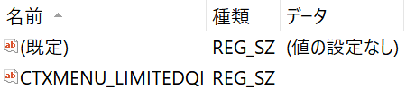 CTXMENU_LIMITEDQI