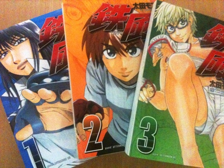 スリスマ劇場 女の子が総合格闘技をする異色のマンガ 鉄風 主人公が性格悪いのがおもろいのだ笑