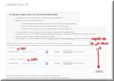 حصريا تفعيل Paypal طريق Payoneer 7.png