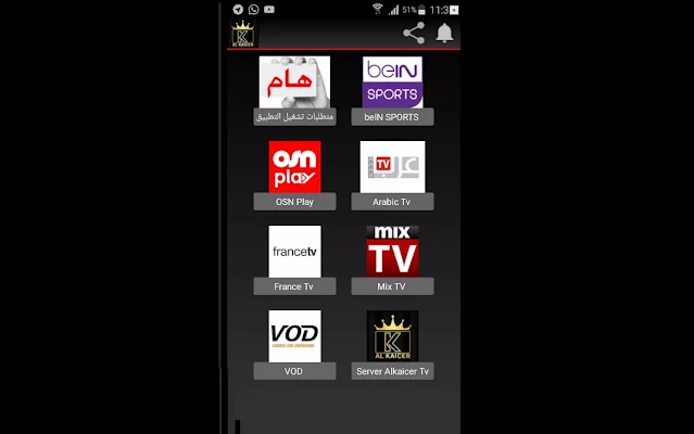 تنزيل تطبيق القيصر TV Apk لمشاهدة جميع القنوات المفتوحة والمشفرة مجانا