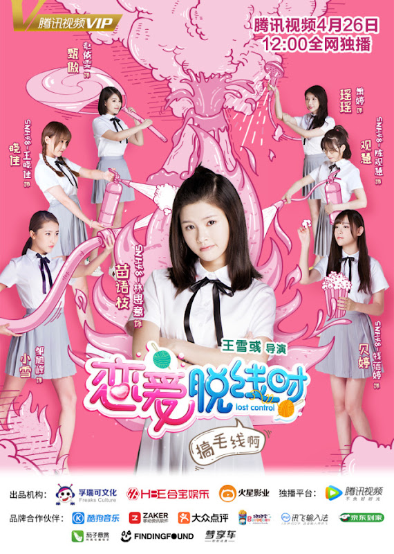 Lose Control China Web Drama