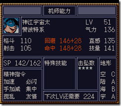 WGF第四次0.98漢化版497
