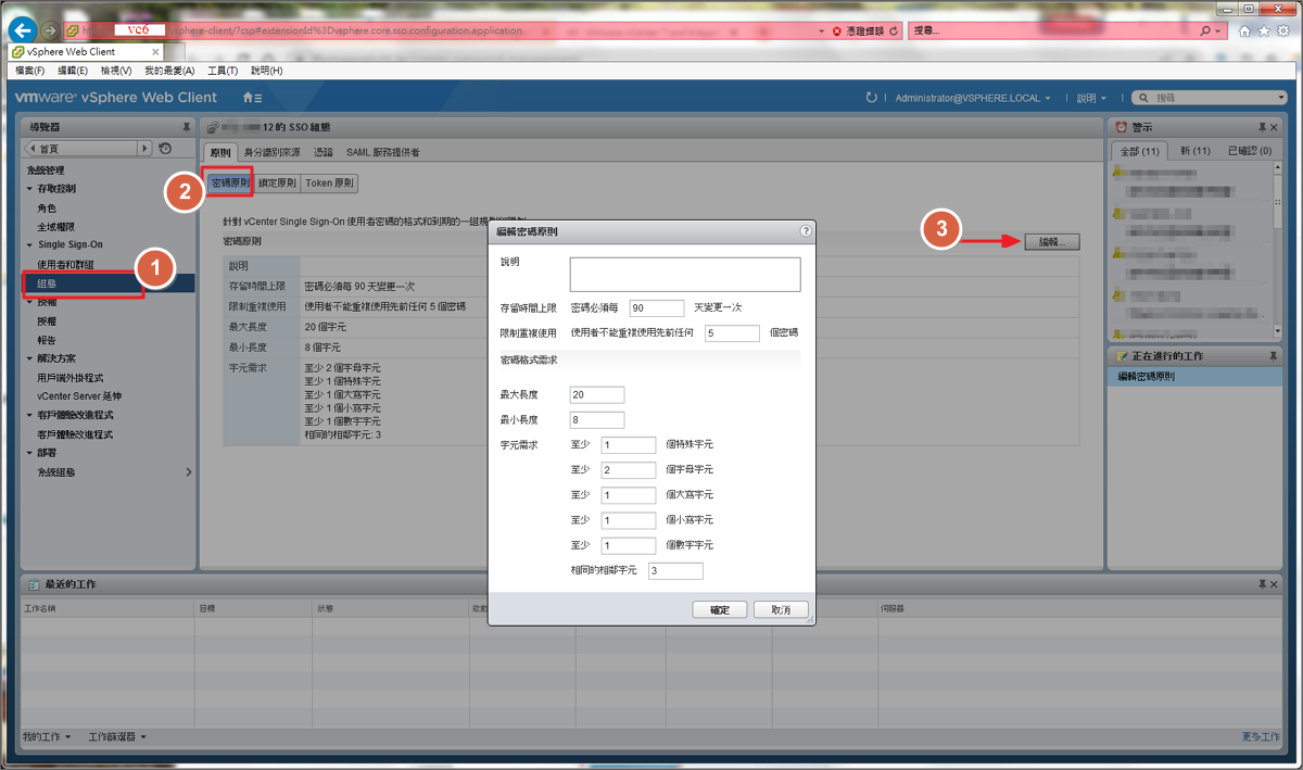 vcenter6 password policy config