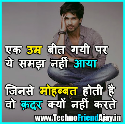 Daer Ex Attitude Shayari In Hindi