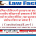 प्रश्न - संवैधानिक परिनियम में प्रस्तावना का क्या मूल्य है ? भारतीय संविधान की प्रस्तावना में निहित उद्देश्यों का संकेत कीजिए | क्या प्रस्तावना में संशोधन किया जा सकता है ?