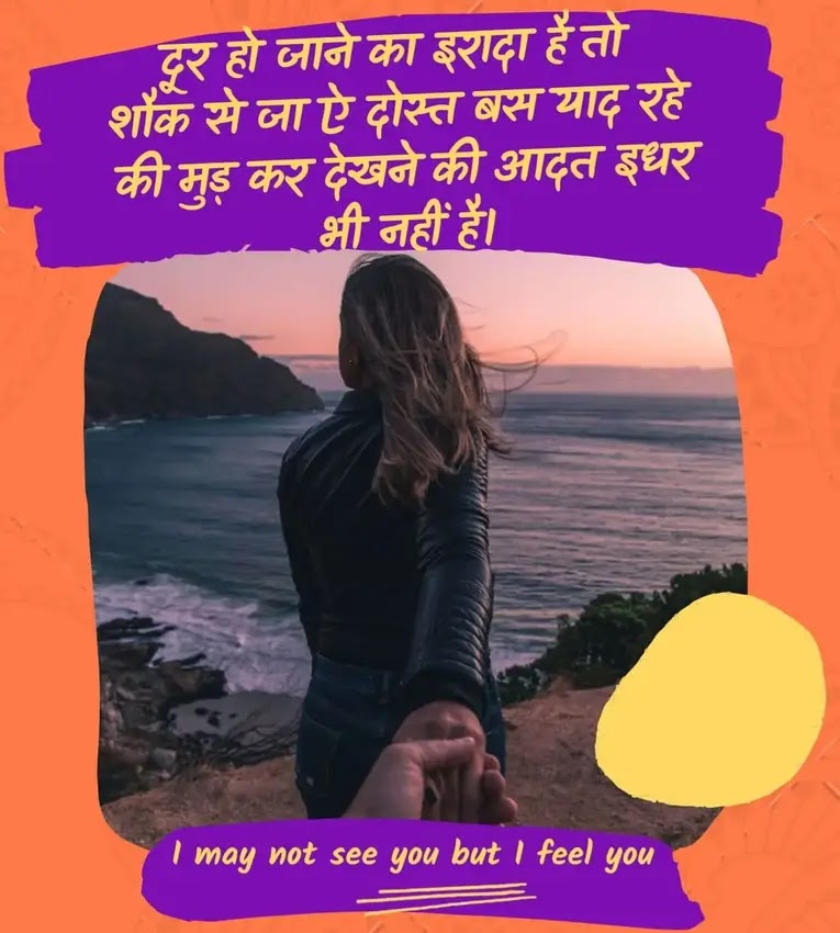 Door Jane ki Shayari Images duriya Shayari  pyar mein dur jane ki