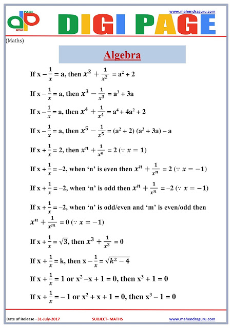  DP | Algebra |  31- July - 17