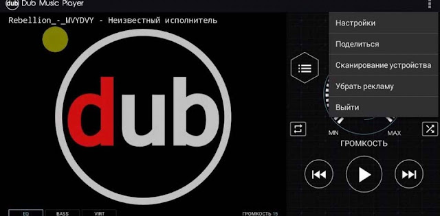 Dub Music Player v1.9 Apk