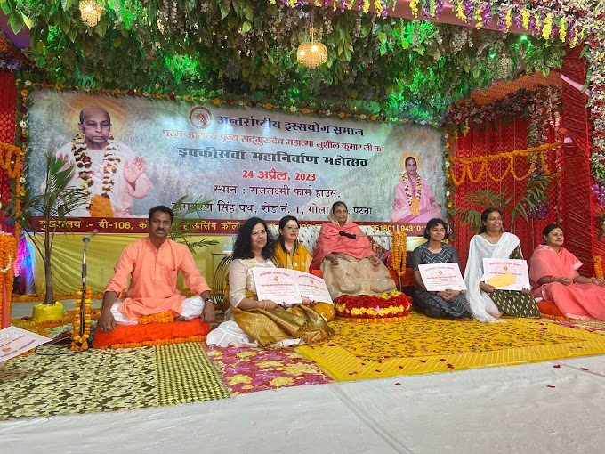 युगावतार थे महात्मा सुशील,संसार को सिखाया प्रेम सबसे करो,आसक्ति किसी से नहीं : माँ विजया
