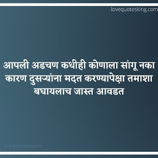 मराठी स्टेटस नाती