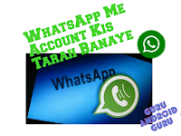 WhatsApp ka account kis tarah Banaye