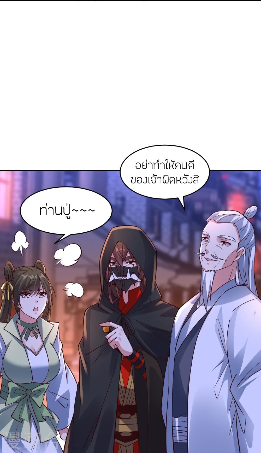 Banished Disciple’s Counterattack จักรพรรดิเซียนยุทธ ตอนที่ 291