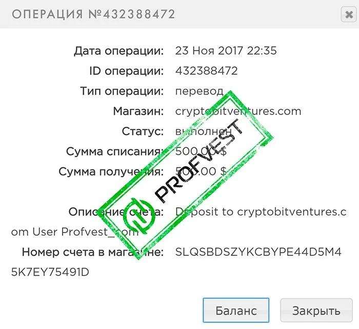 Депозит в CryptoBitventures