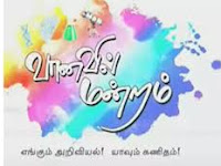 வானவில் மன்றம் தமிழ்நாடு முதல்வர் பள்ளிகளுக்கு Electronics Kit 3.4.2023 அன்று வழங்குகிறார் 136 ஆசிரியர்களுக்கு விழாவில் பங்கேற்க அழைப்பு  SPD Proceedings teacher name list