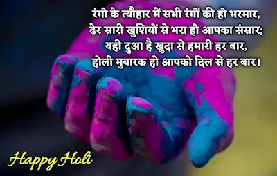happy holi quotes wishes in hindi images