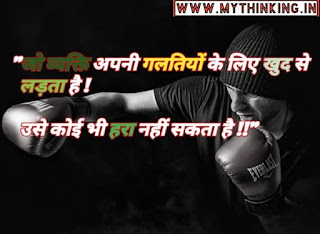 Success Quotes in hindi, Success Status in hindi