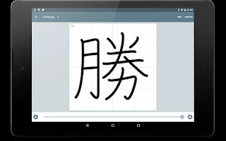 A screenshot from Kanji Study:  writing your own characters