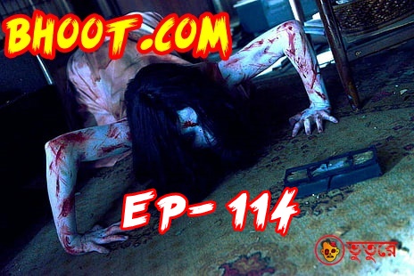 Bhoot.Com by Rj Russell Episode 114 - 15 April, 2022 (15-04-2022)