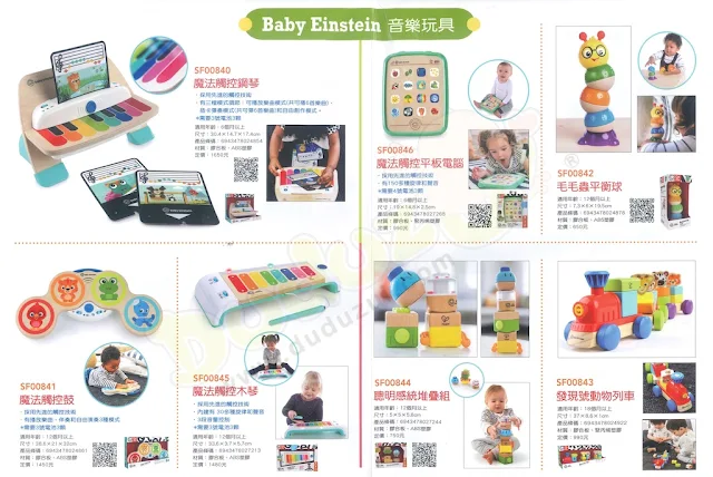 Hape Baby Einstein 音樂玩具