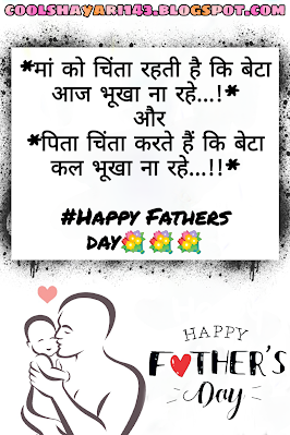 Happy Father's Day Status, Quotes, Wishes And SMS in Hindi 2022