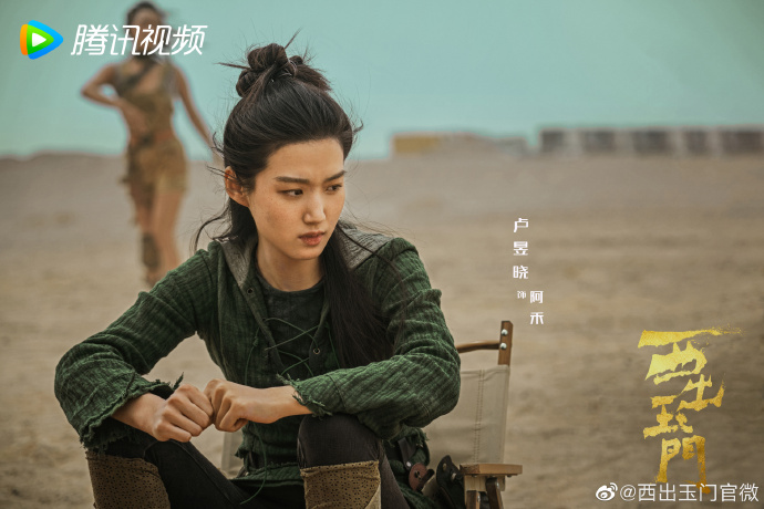 Parallel World / West Out of the Yumen China Web Drama