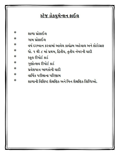 PRAVESHOTSAV MA STAGE UPAR RAKHVANA DOCUMENTS NI YADI