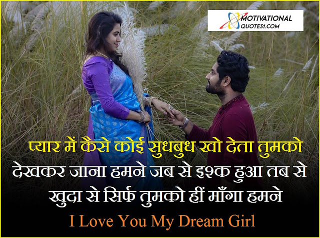 propose day shayari 2021, funny proposal lines in hindi, propose shayari marathi, propose day shayari 2021 in hindi, propose day in hindi, propose status hindi,