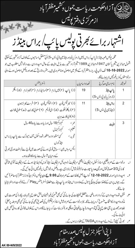 AJK Police jobs 2022  Pipe & Brass Band Police jobs 2022