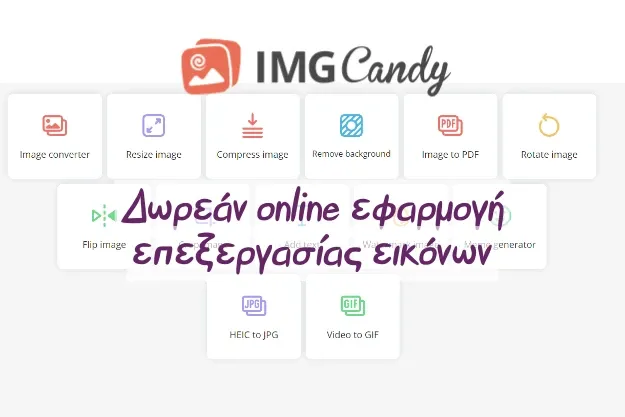 IMG Candy - Δωρεάν online επεξεργασία εικόνων