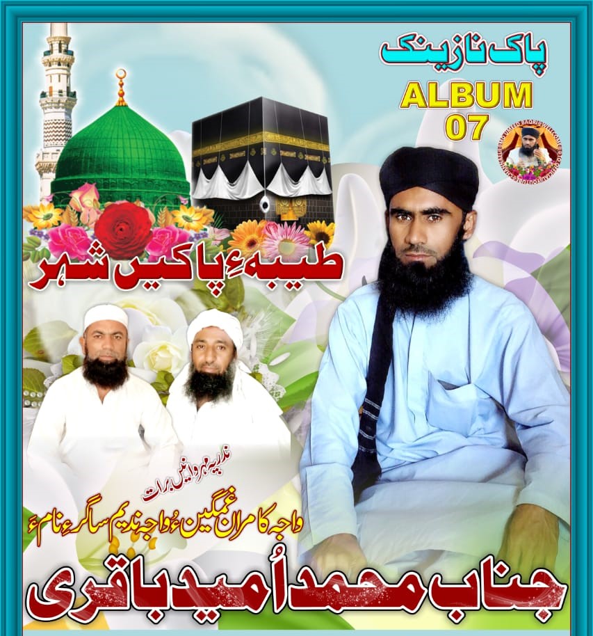 Balochi Naat Ramzan Ul Kareem. 2022