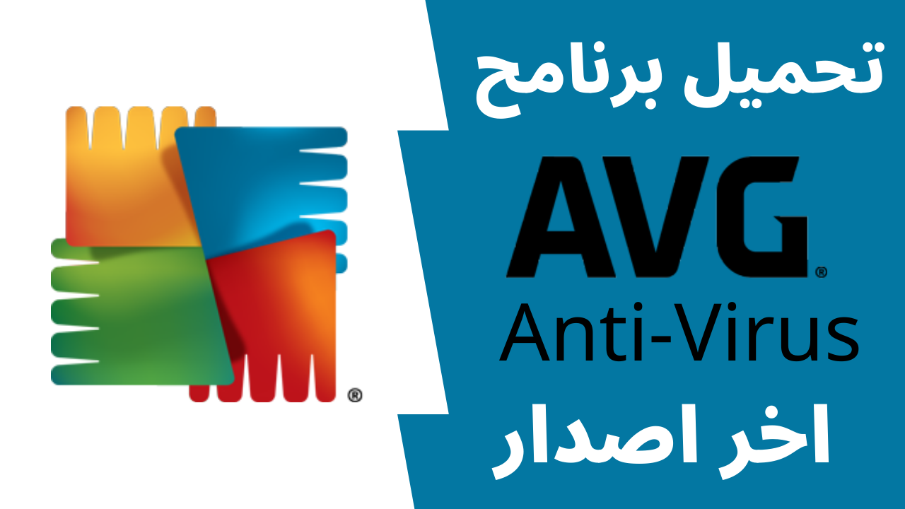 AVG AntiVirus free