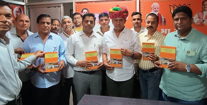 पूर्व विधायक रामलाल शर्मा ने किया पुस्तक का विमोचन