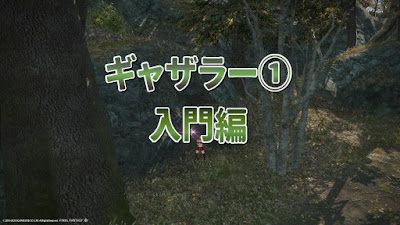 いまさら始める採掘・園芸師【1】入門編