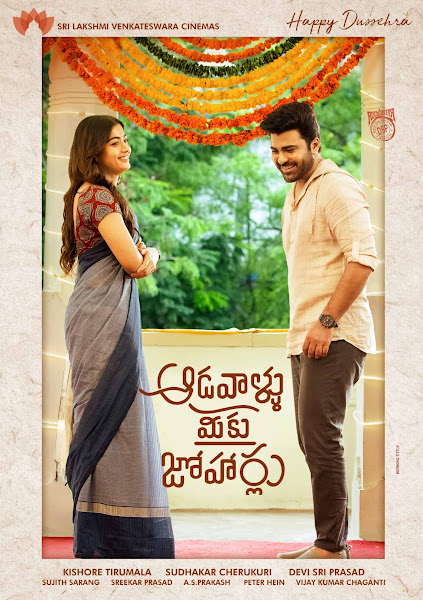Aadavallu Meeku Johaarlu Box Office Collection Day Wise, Budget, Hit or Flop - Here check the Telugu movie Aadavallu Meeku Johaarlu wiki, Wikipedia, IMDB, cost, profits, Box office verdict Hit or Flop, income, Profit, loss on MT WIKI, Bollywood Hungama, box office india