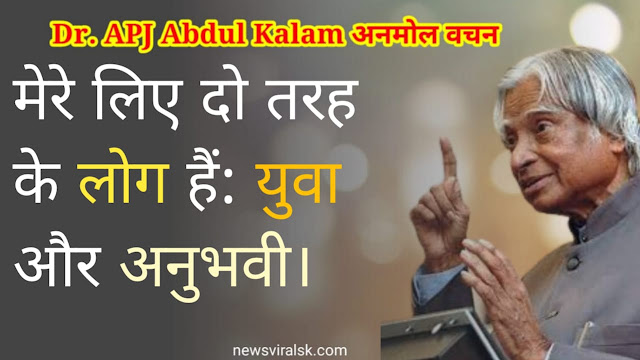 APJ Abdul Kalam quotes in Hindi