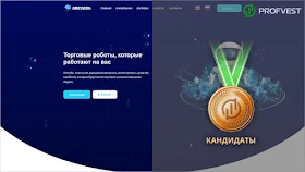 Повышение Arevada