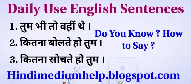 Daily Use English Sentences With Hindi Meaning