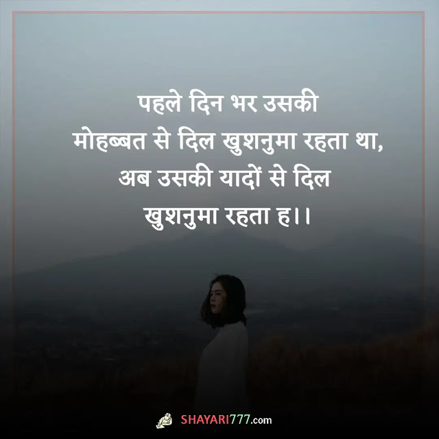 yaadein shayari in hindi, yaadein shayari 2 line, खूबसूरत यादें शायरी, कुछ पुरानी यादें शायरी, पुरानी यादें शायरी, अनमोल यादें शायरी, बिछड़े हुए रिश्तों की यादें शायरी, यादें शायरी 2 लाइन, दर्द भरी यादें शायरी, यादें शायरी दो लाइन