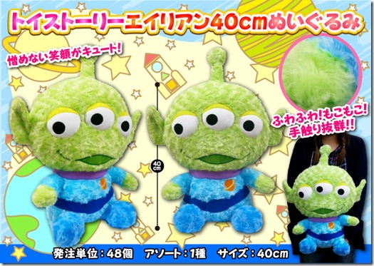 トイストーリーエイリアン40cmぬいぐるみ