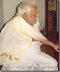raja cheramna vanshaj